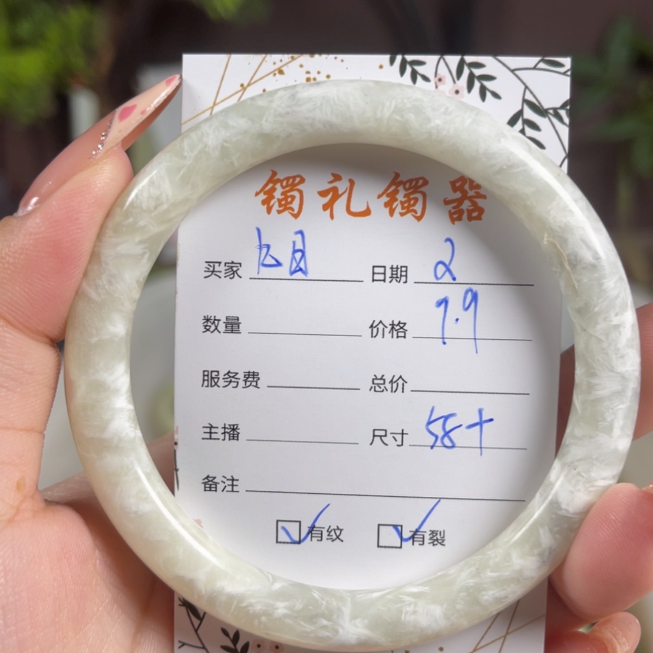 【闪购商品】蛇纹石玉手镯未镶嵌九*.