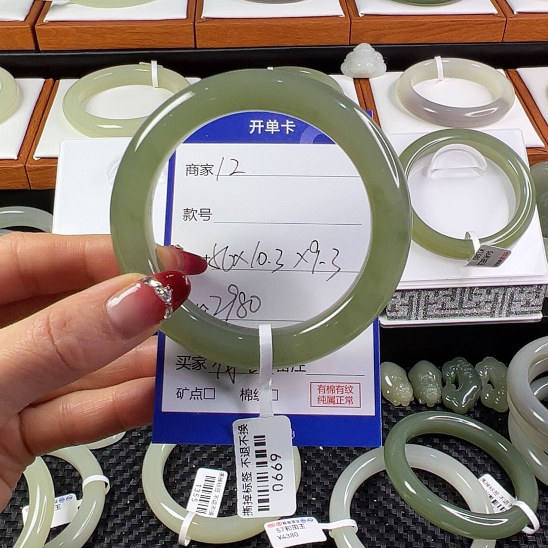 和田玉手镯未镶嵌有*?