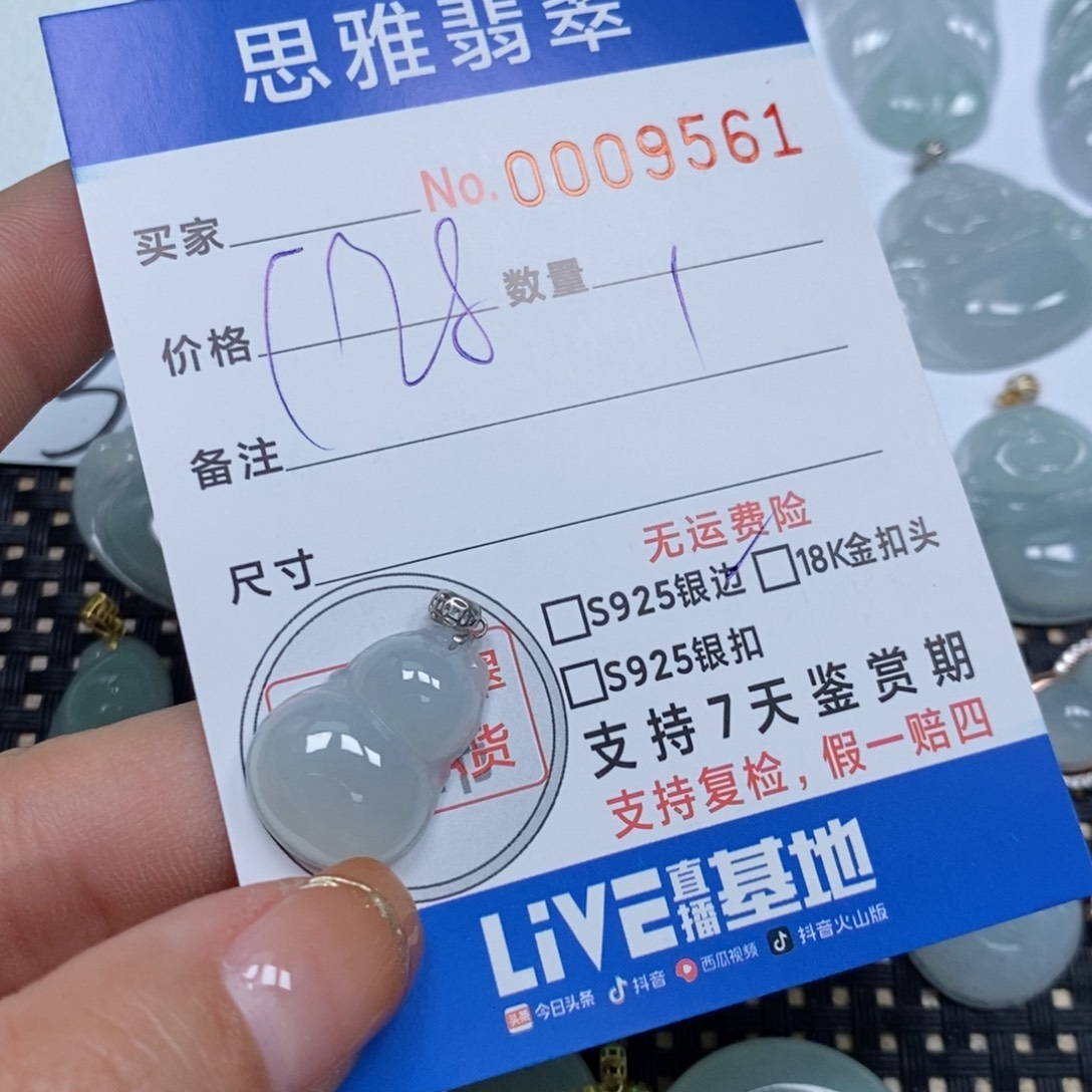 翡翠颈饰未镶嵌天然缅甸翡翠