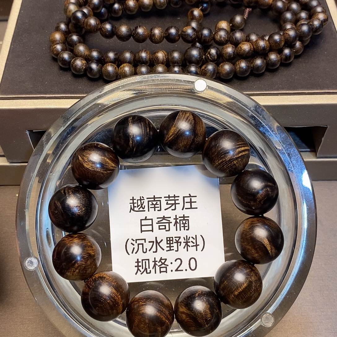 沉香手串悠**爸白奇拍一发二2.0+0.8多圈多样性其一