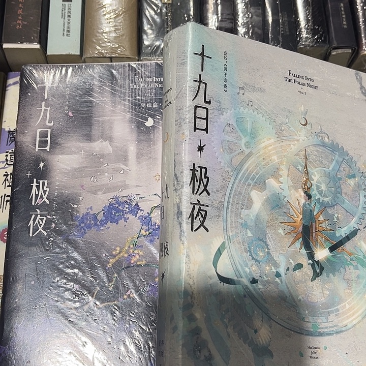 十九日极夜全新全套未删减带周边