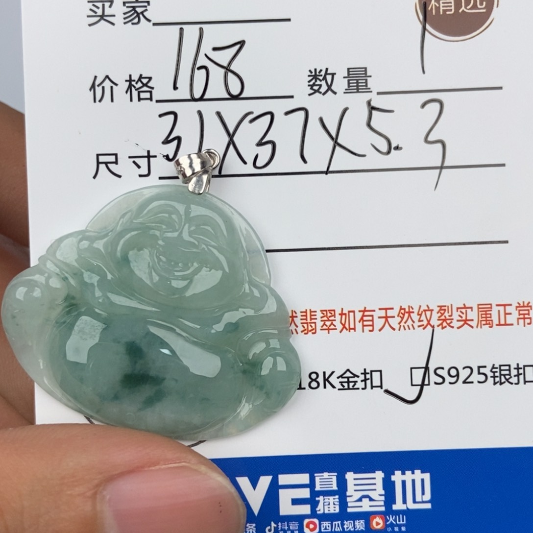翡翠颈饰未镶嵌吊坠