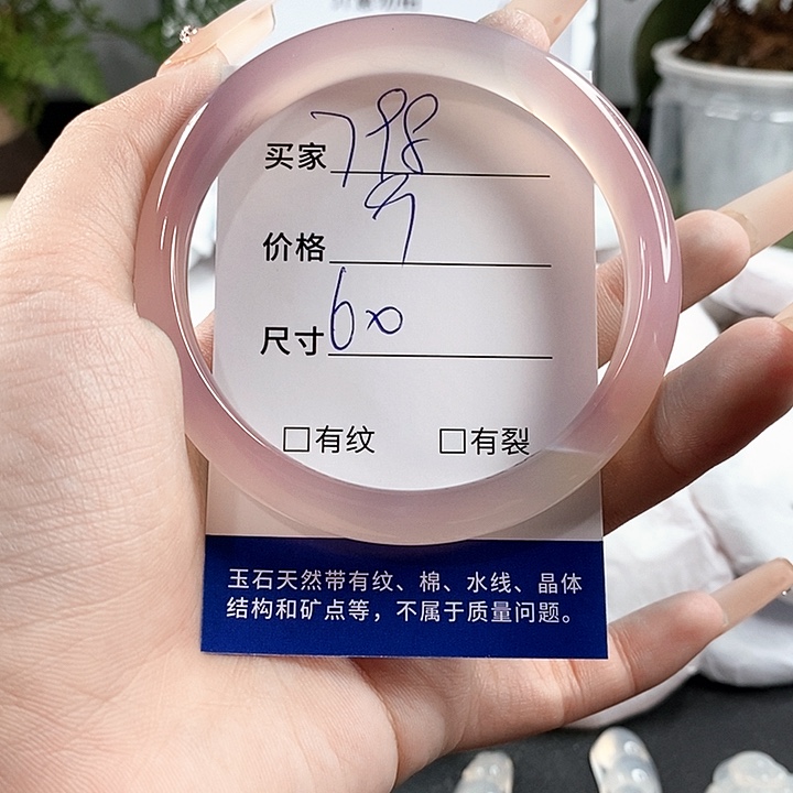 玛瑙/玉髓手镯未镶嵌