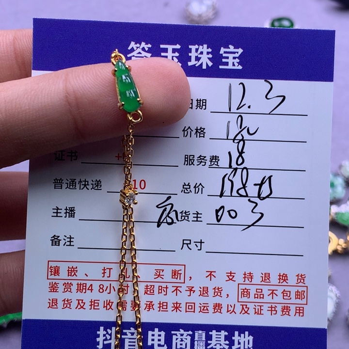 未镶嵌挂件翡翠伍**?