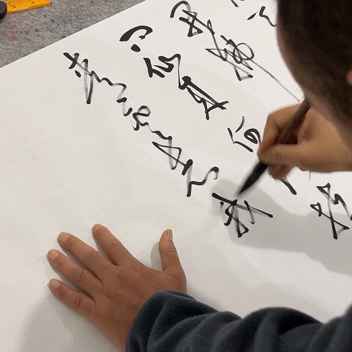 书法淘*尤老师书法作品定风波六尺对开