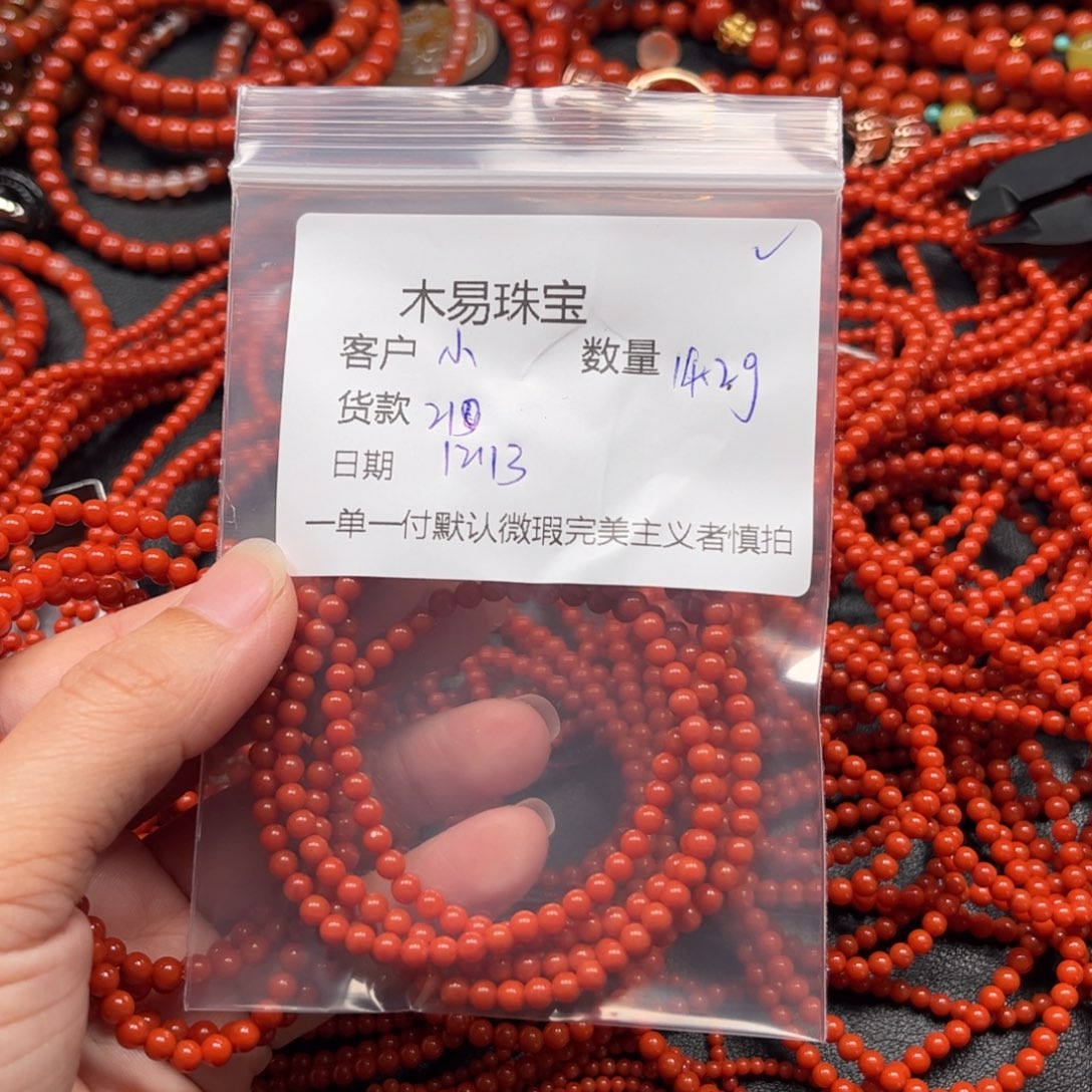 小***妈南红玛瑙未镶嵌配饰