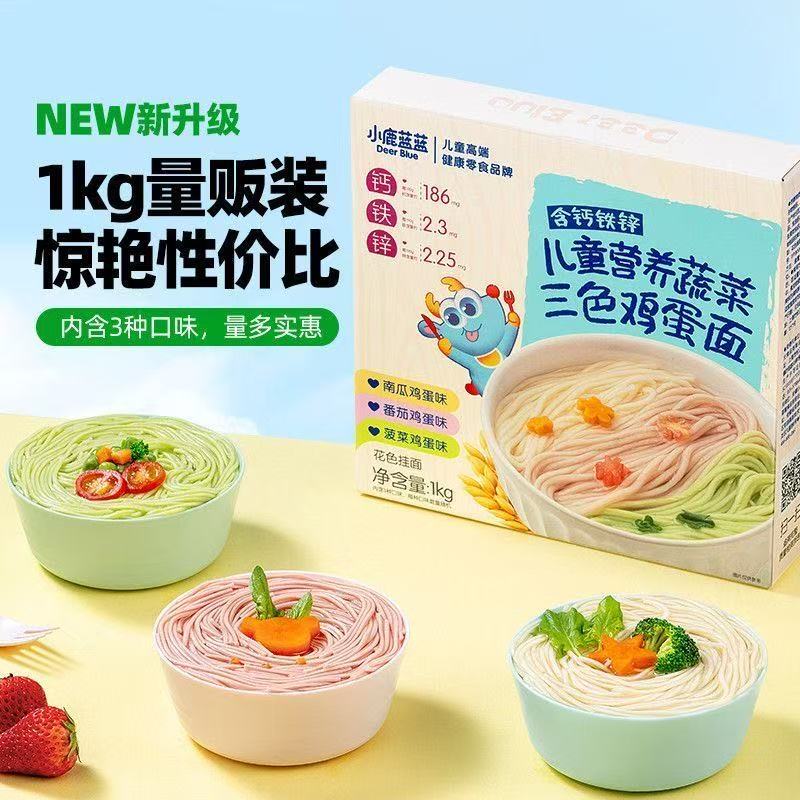 【包装瑕疵】小鹿蓝蓝儿童营养蔬菜三色鸡蛋面1KG