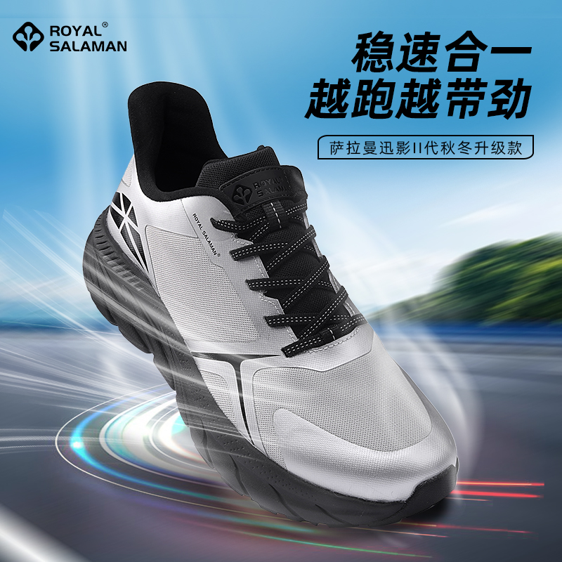萨拉曼迅影II代秋冬加厚跑步鞋公路橡胶跑鞋综合训练防滑避震回弹