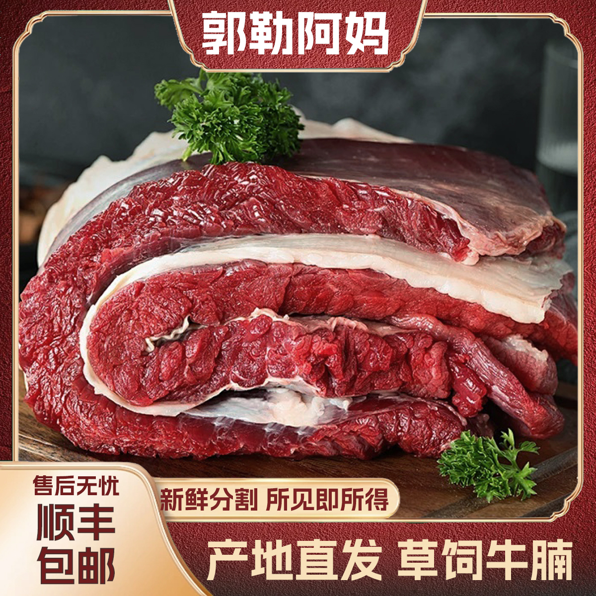 【郭勒阿妈】草原散养牛 原切牛腩肉  黄牛牛腩