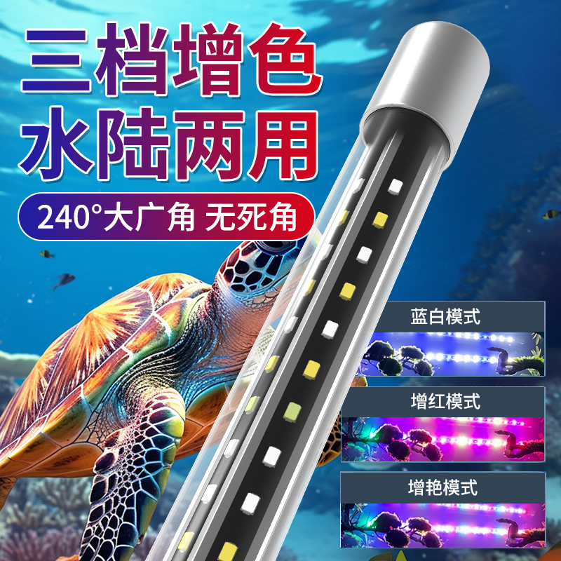 LED鱼缸防水照明灯水族箱专用蓝白光源造景增艳潜水氛围变色灯具