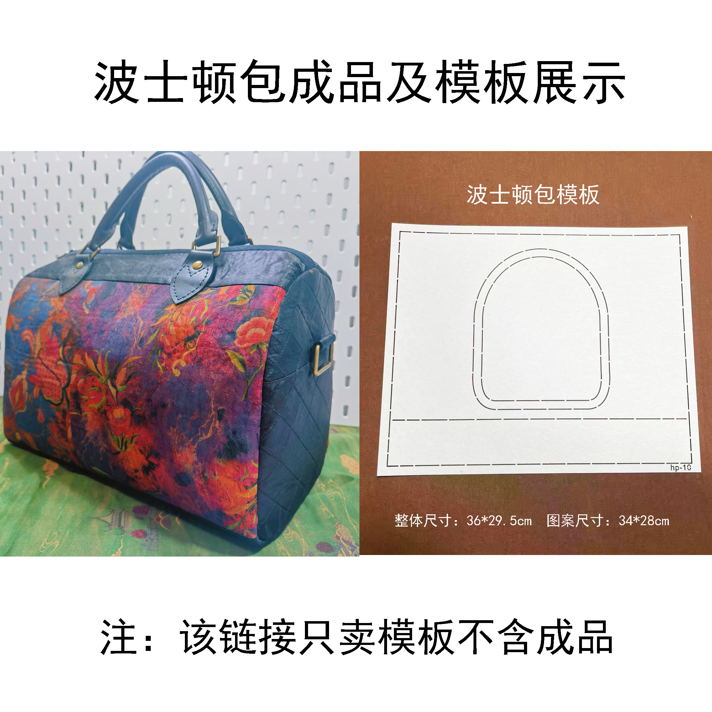 琥珀海专属 HP-10 波士顿包软模板尺子 手工diy 可重复使用