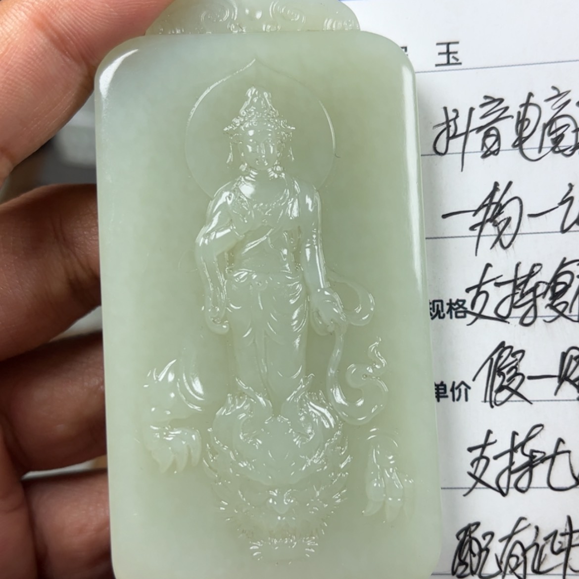 【闪购商品】和田玉挂件未镶嵌