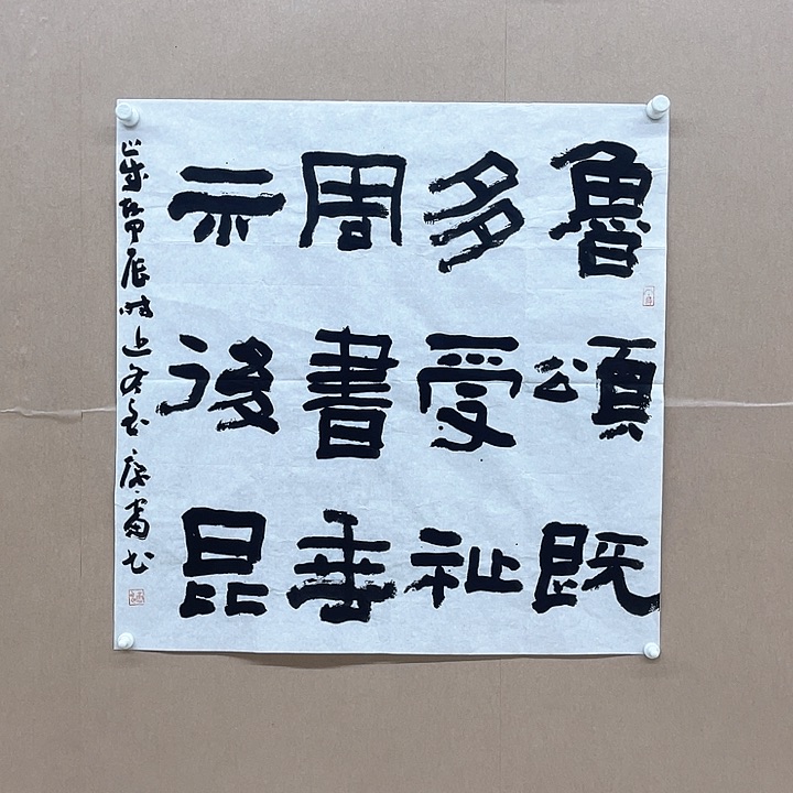 书法谢康雷68*68㎝安徽  长丰