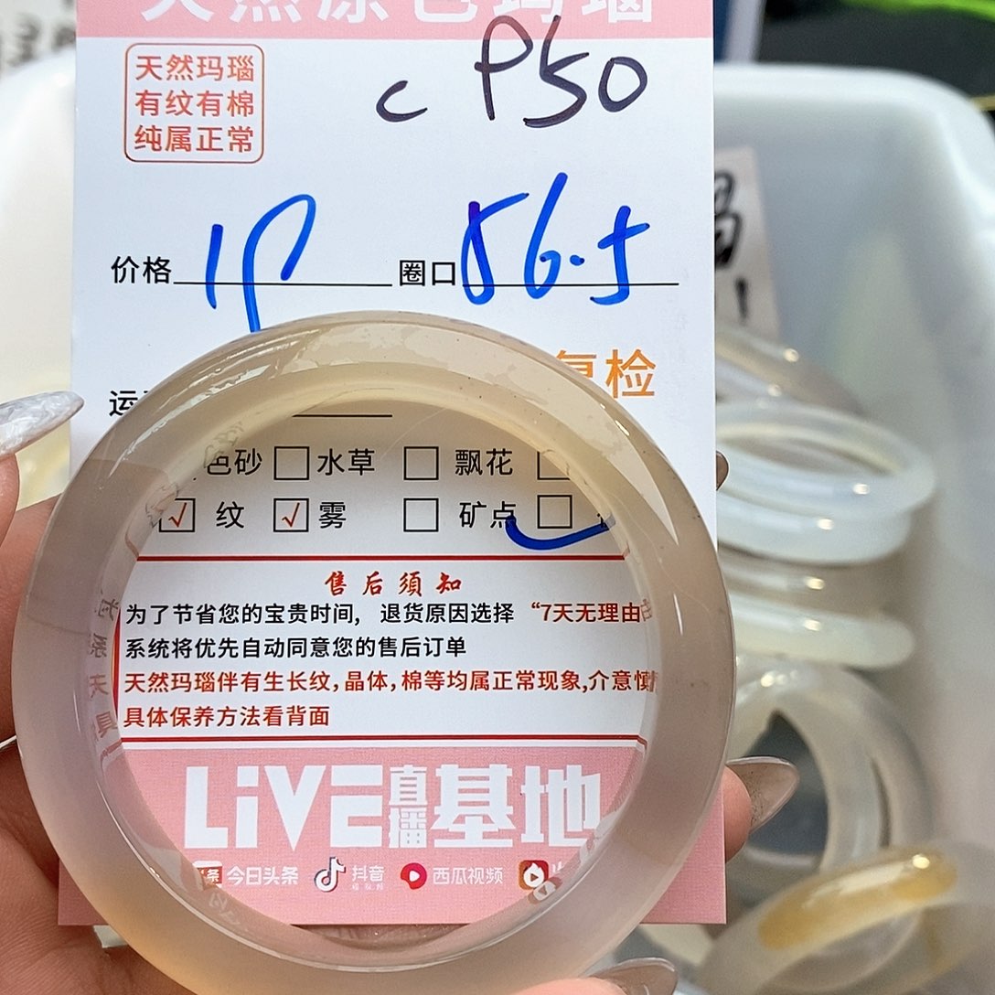 玛瑙/玉髓手镯未镶嵌风*草950