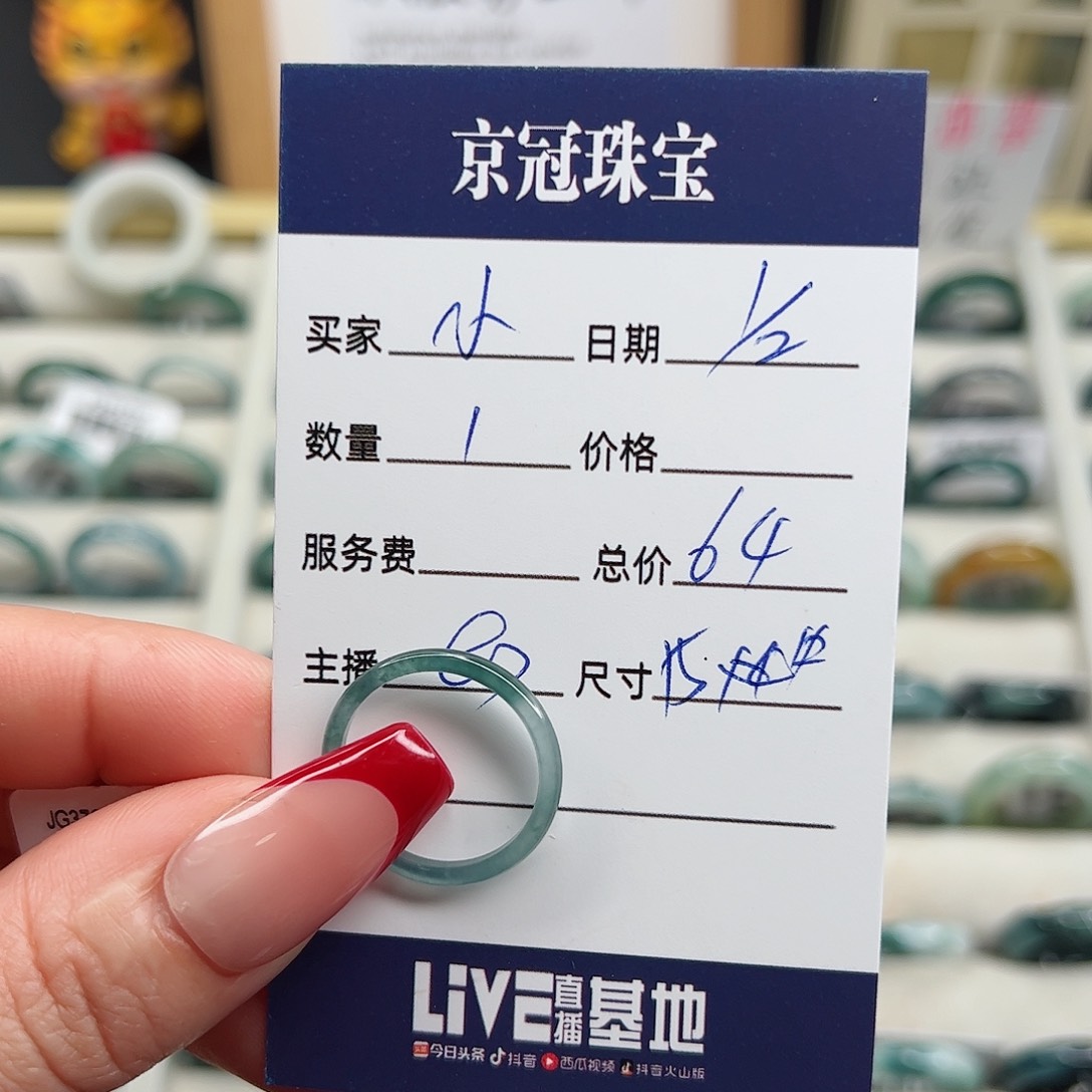 翡翠戒指未镶嵌小*戒指