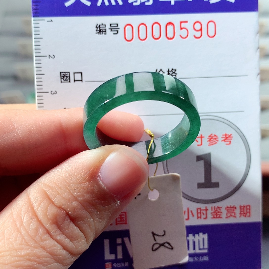 翡翠未镶嵌戒指28号