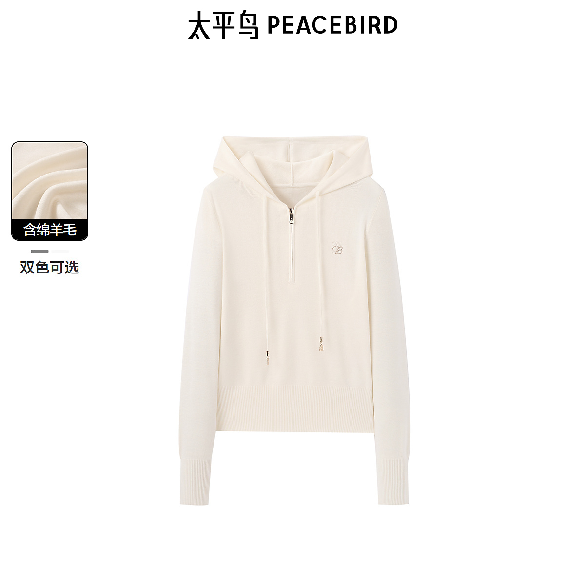 太平鸟女装春新款连帽线套衫A1EEE414N