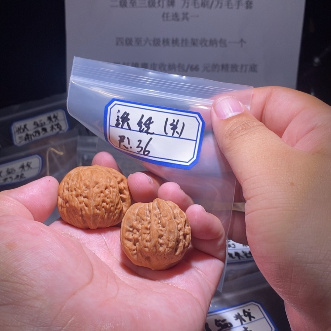 吊坠文玩核桃36全品铁锤