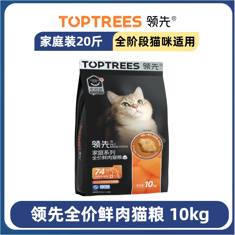 【新日期】领先猫粮全价成猫幼猫无谷低敏鲜肉高蛋白长肉10kg