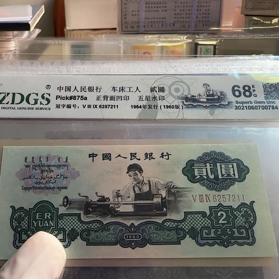 随***欲退市钱币共11张保真…………