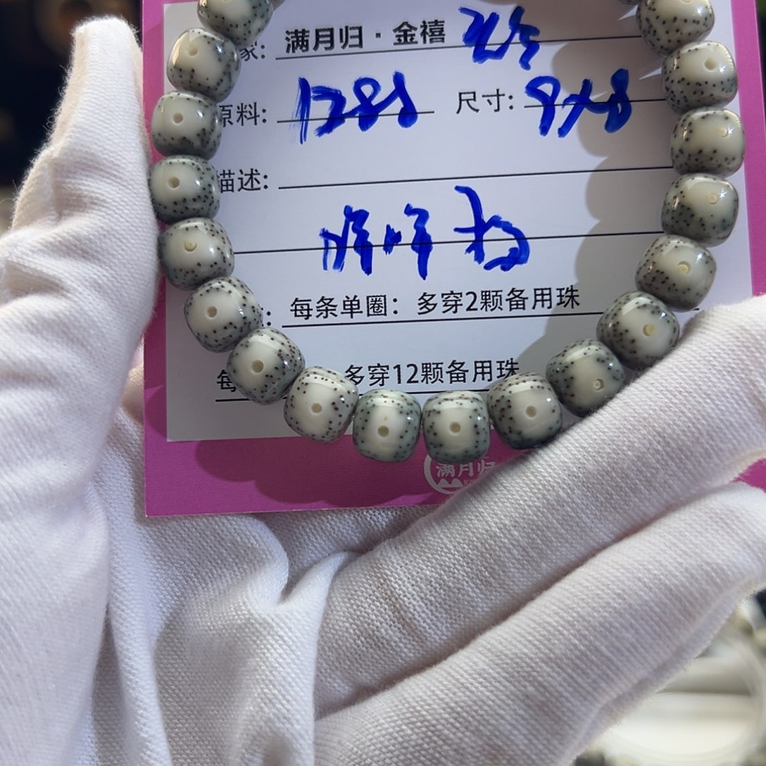 星月菩提手串?****杨星月菩提