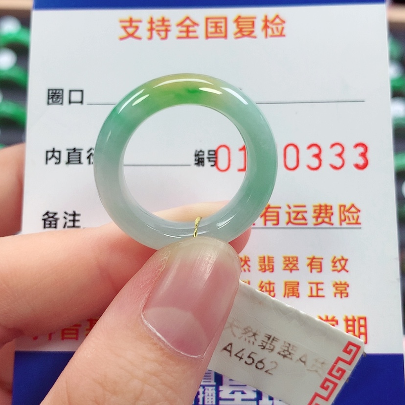 【闪购商品】未镶嵌戒指翡翠16号