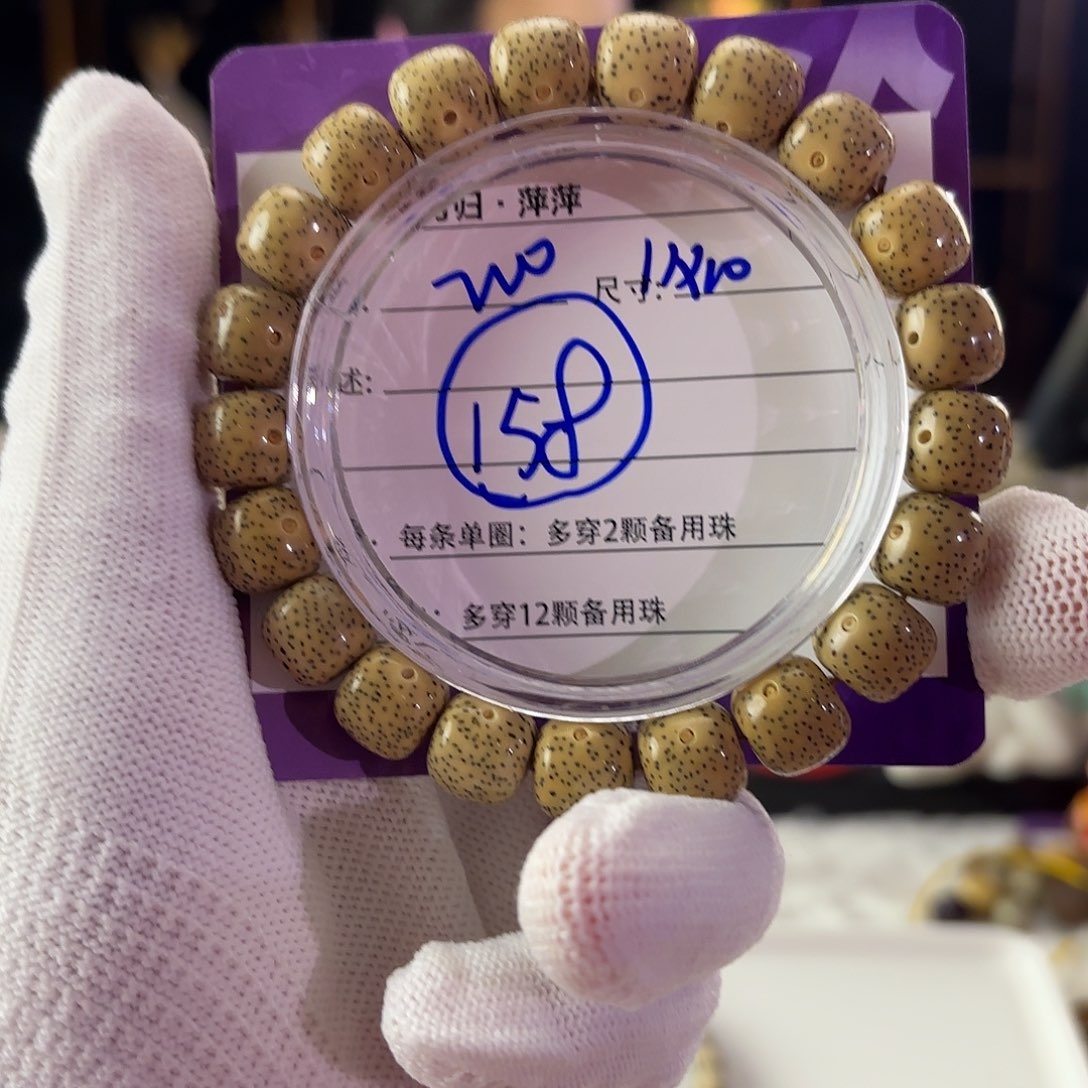 星月菩提吊坠星月