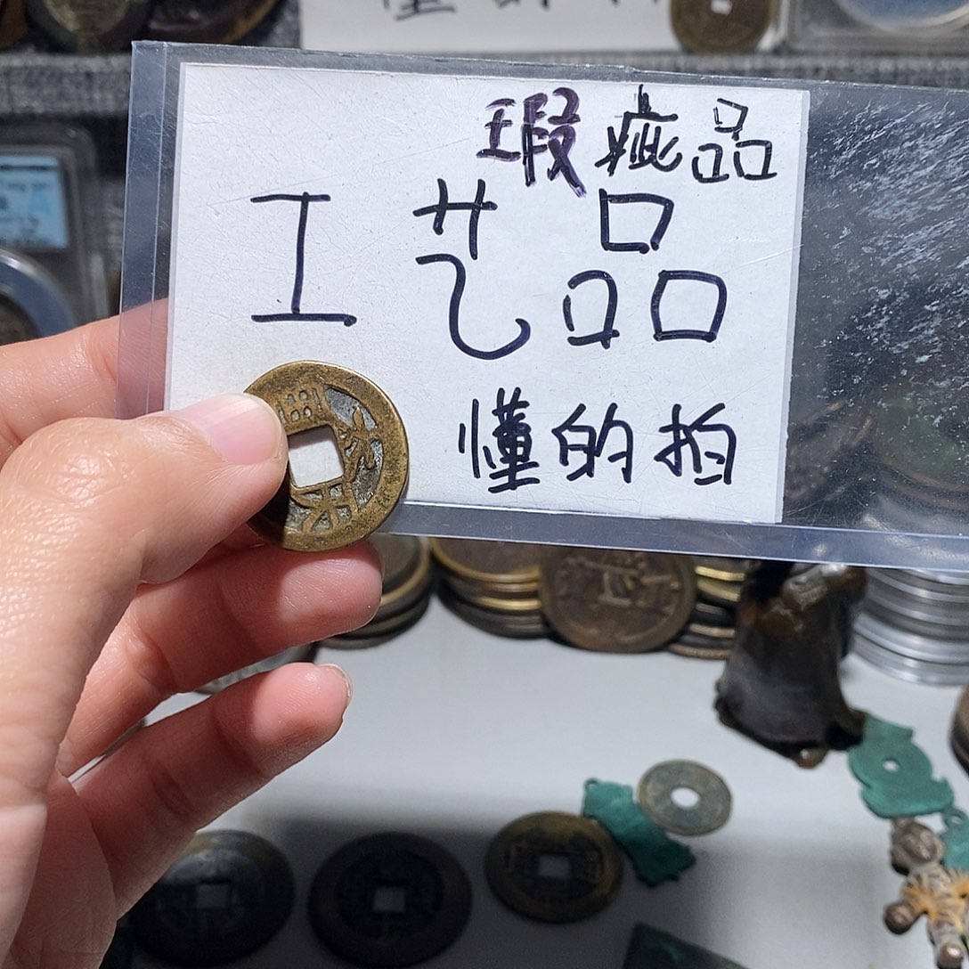 鸿***头现代工艺品铜钱文创花钱摆件