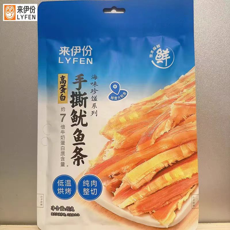 来伊份高蛋白手撕鱿鱼条60克（保质期到7月5日）