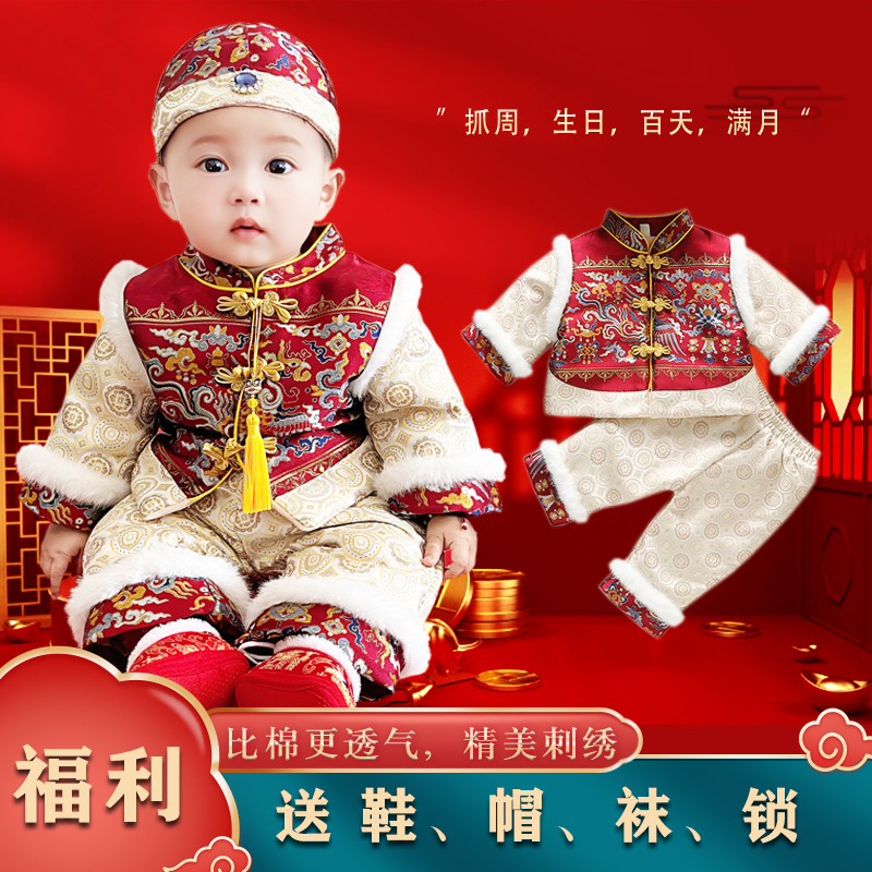 冬装加绒男宝宝周岁礼服百日宴一周岁生日服装衣服中国风婴儿套装
