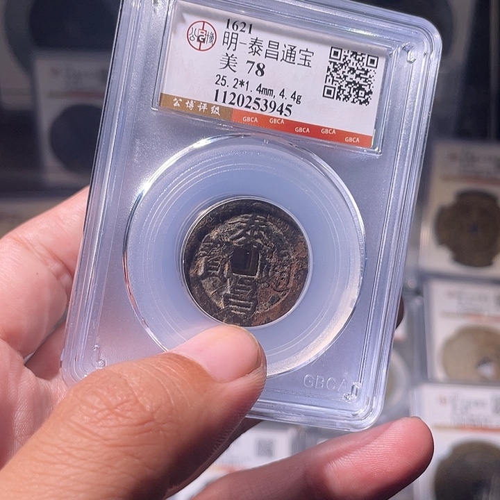 杨***神铜EB封装评级盒子币一个4