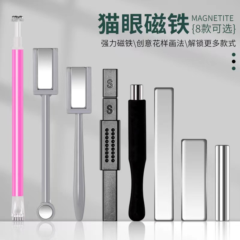 美甲磁铁猫眼多功能加粗大圆柱强力吸铁石金箍棒美甲店专用五合一