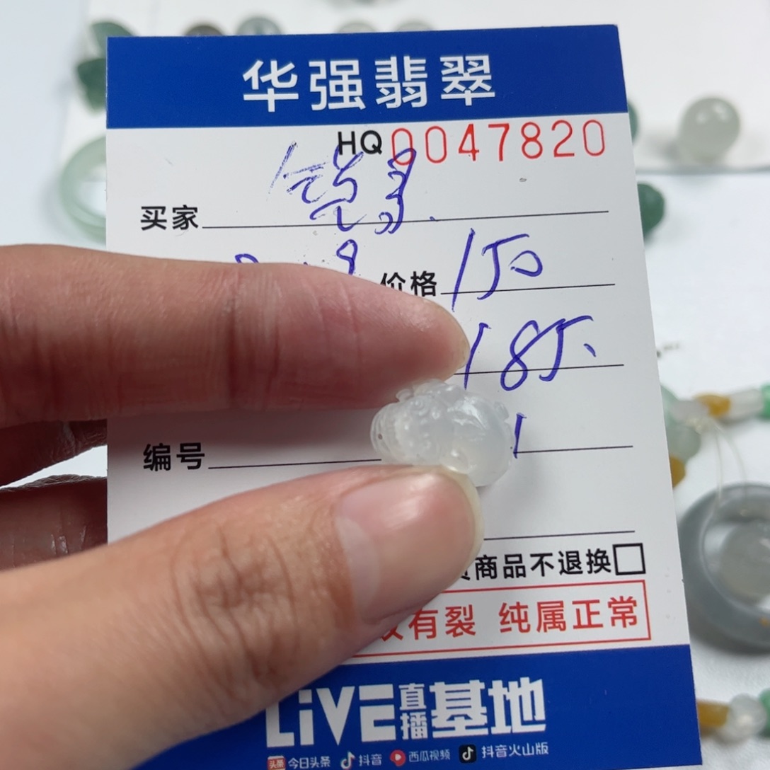 定制翡翠未镶嵌锐*