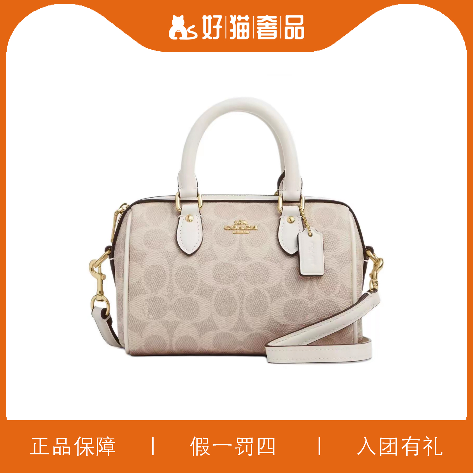 95新 COACH/蔻驰 蔻驰奶茶色老花小波士顿/K4315/18X12X10