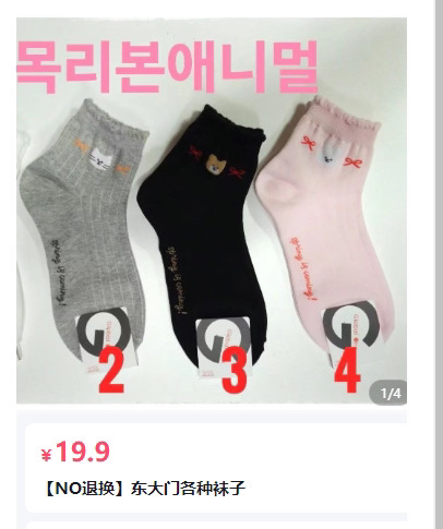 各种福利！！袜子随机一组