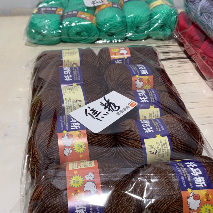 羊毛混纺特价1斤的