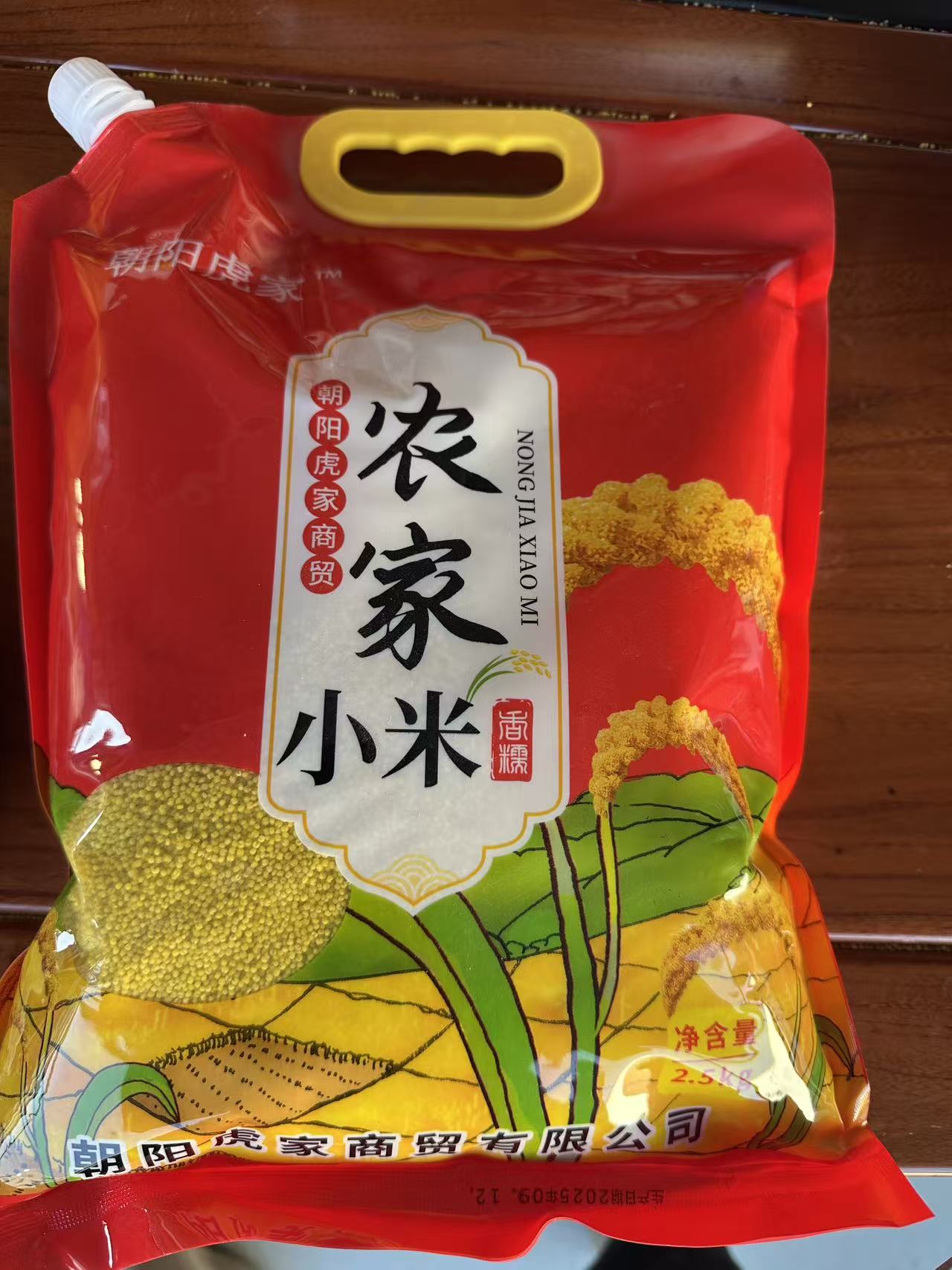 【   支持试吃3斤】2025新 虎家小米 辽宁朝阳厂家直发