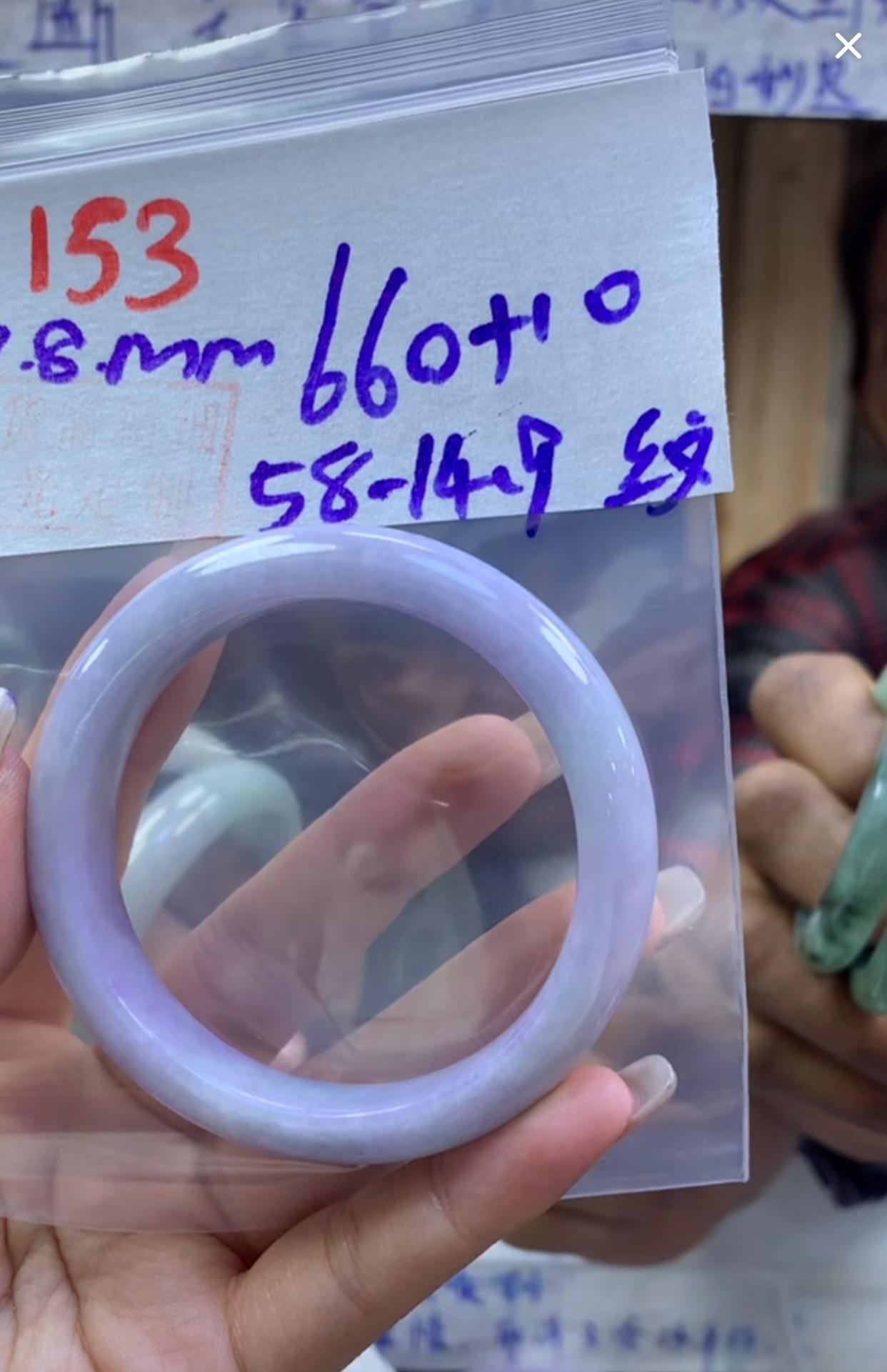 定制翡翠未镶嵌毛货153手镯58纹+660元+拍一发一