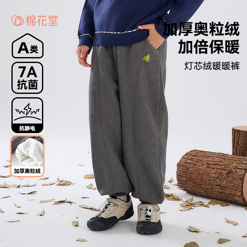 棉花堂秋季新款儿童针织绒长裤男童女童母婴A类童装裤子FD52214