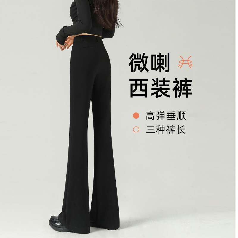 相约冬季~微喇西装裤女加绒马蹄裤高腰垂感显瘦八分小个子喇叭裤