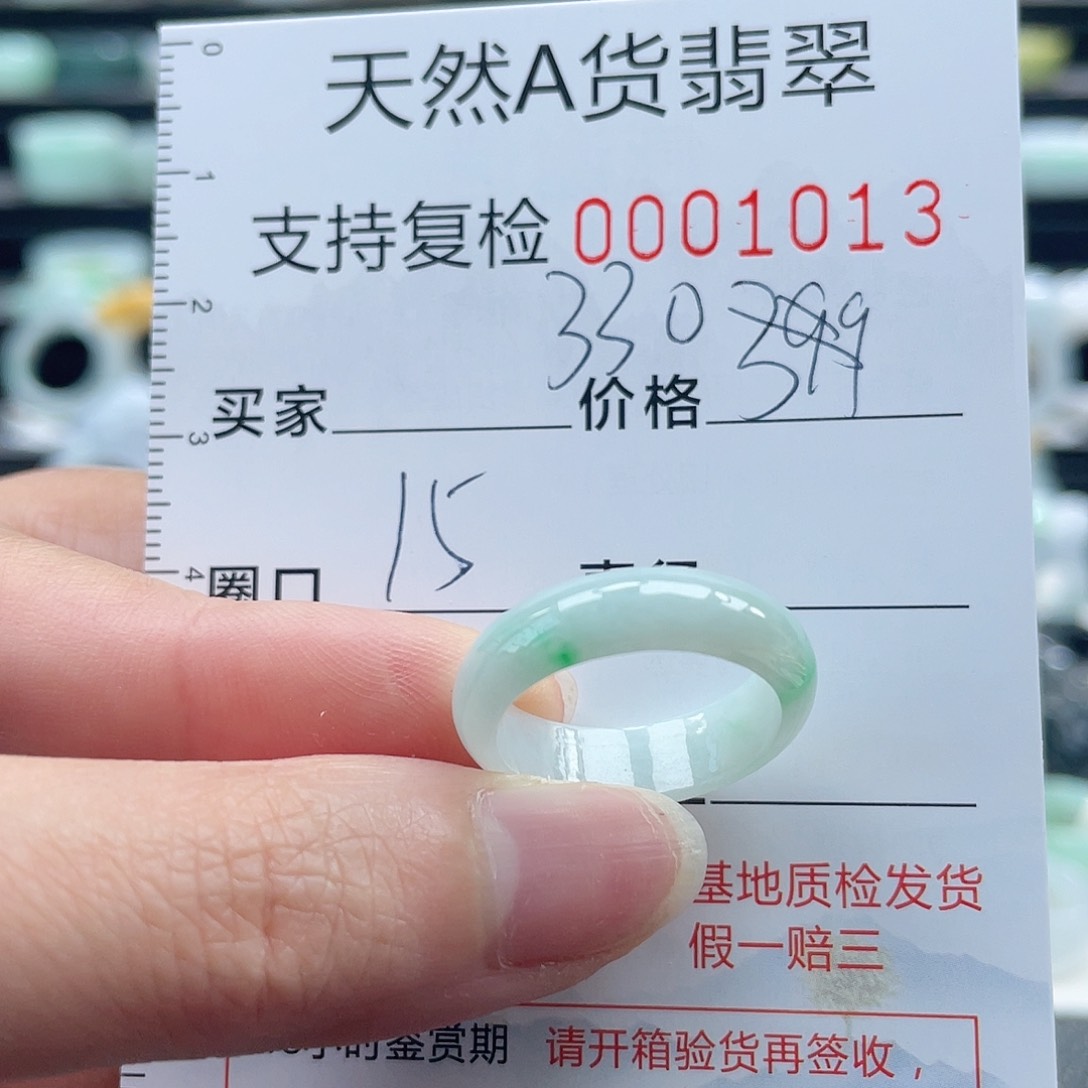 翡翠戒指未镶嵌戒指