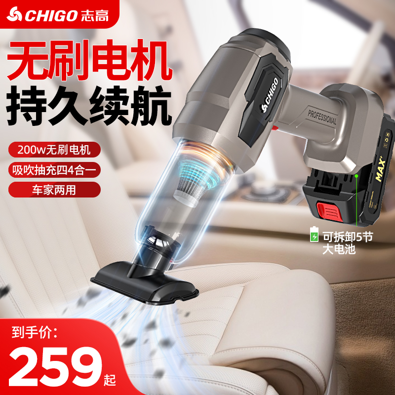 志高车载吸尘器大吸力车用家用汽车无线充电大功率吸吹抽充spk商品图