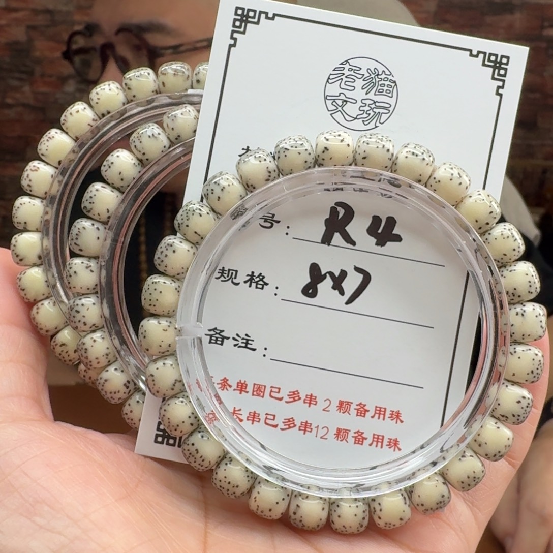 手串星月菩提4 星月菩提