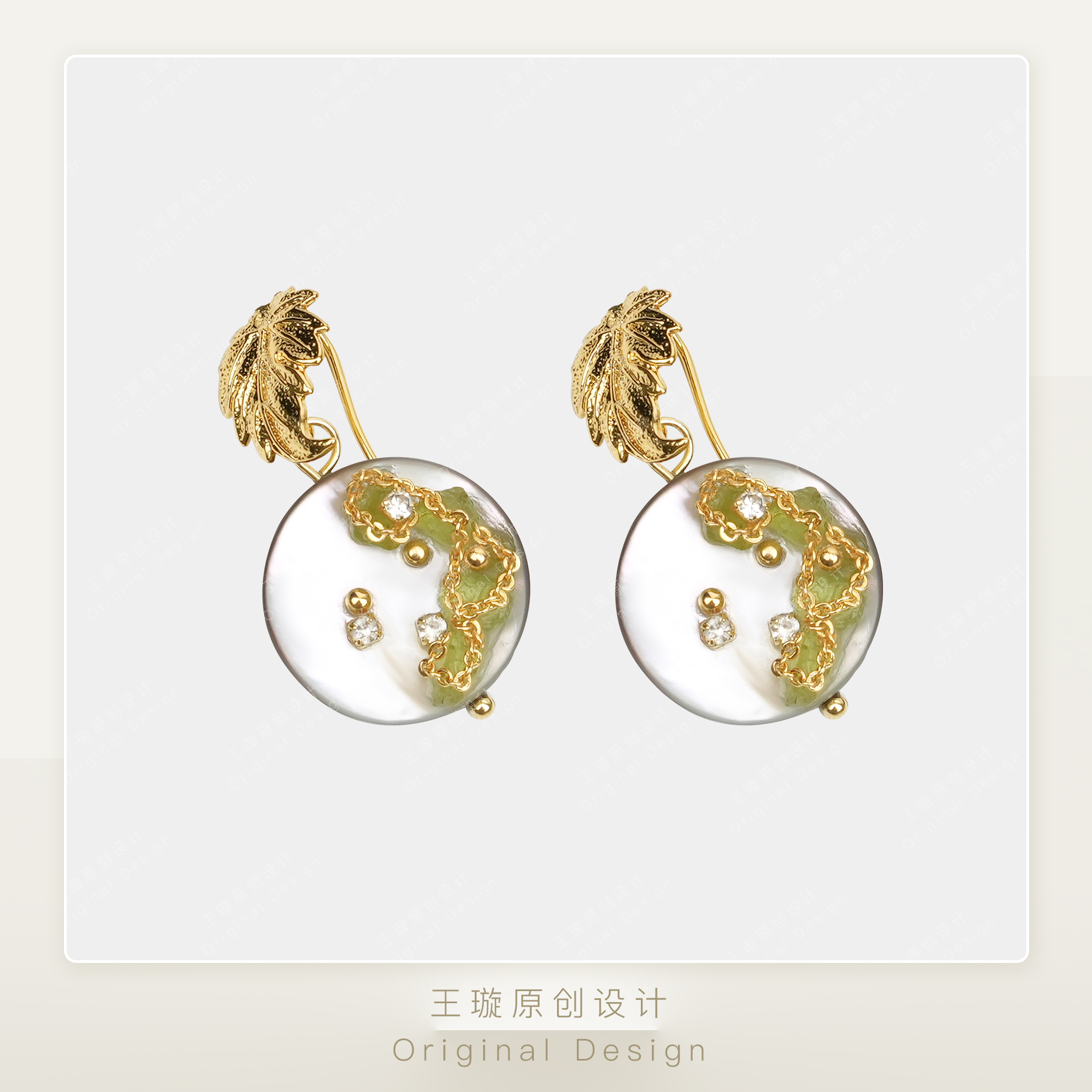 璇之恋·王璇 铜合金贝壳耳饰 玉叶耳饰