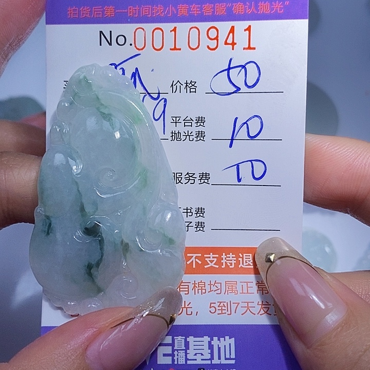 孤***独定制翡翠未镶嵌翡翠