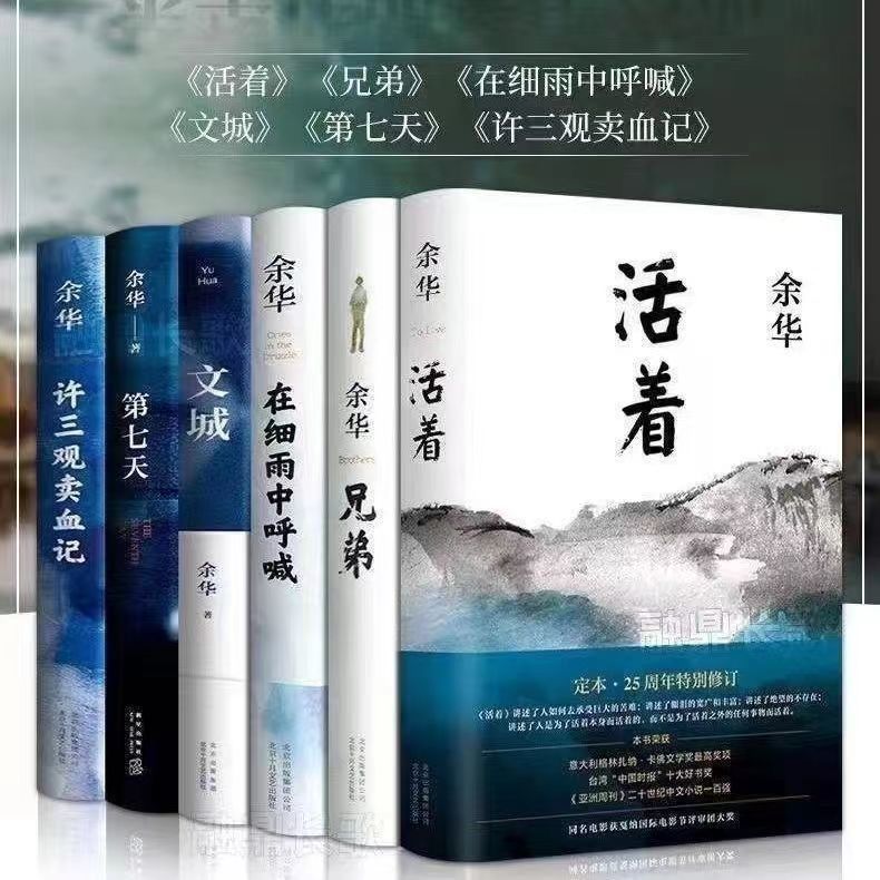 （精装硬壳）活着 余华 余华作品集原著中国现当代文学