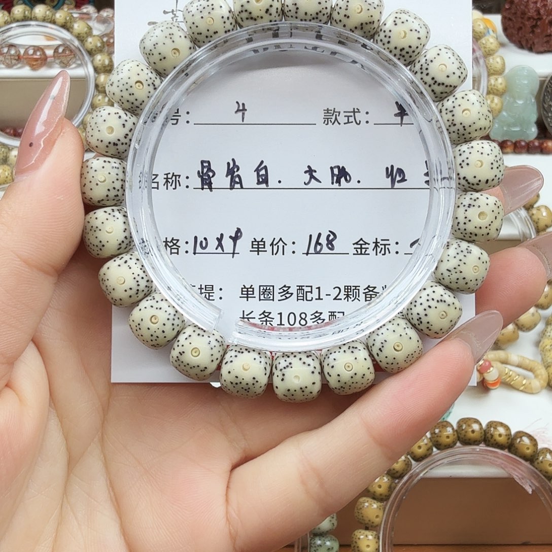 星月菩提手串菩提