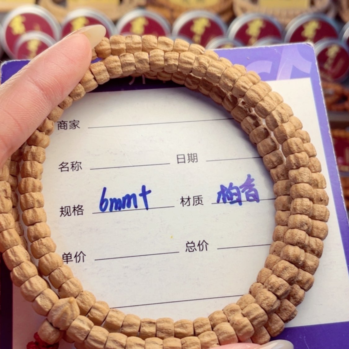 【闪购商品】柏香籽/百香籽手串
