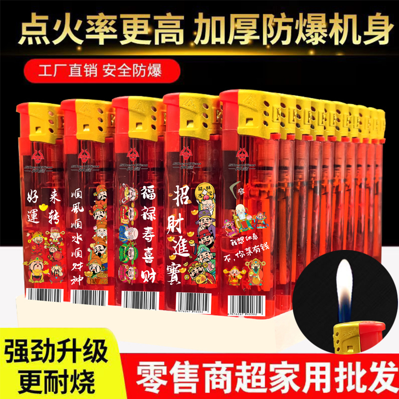 新款透明一次性打火机批发加厚明火防风火机齿轮超市家用耐用潮款