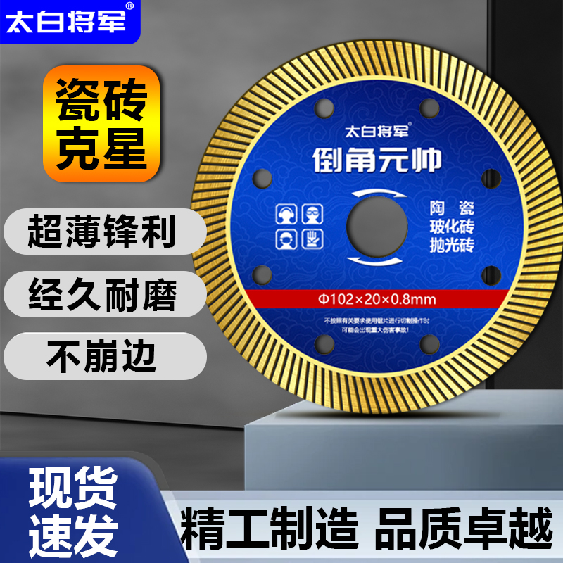超薄金刚石切割片干切玻化砖地砖玉石角磨机专用五金岩板